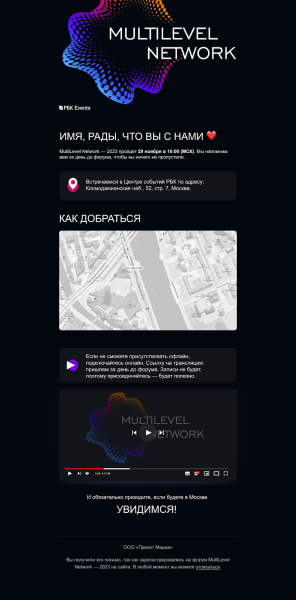 Девочки, все сюда! Валя, Аннушкаа! Как мы собрали 2000 человек на форум сетевого маркетинга за 3 недели до дедлайна
Девочки, все сюда! Валя, Аннушкаа! Как мы собрали 2000 человек на форум сетевого маркетинга за 3 недели до дедлайна