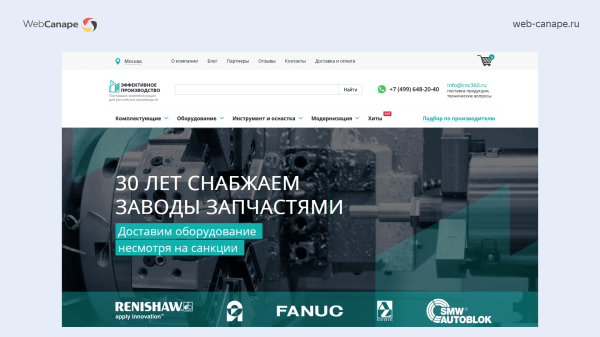 
                    Сайт для b2b не работает? А у меня на это 5 причин            