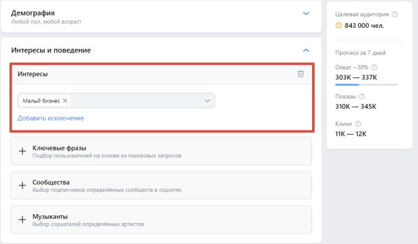 
                    Целевая аудитория: поиск, анализ, таргетинг и управление            