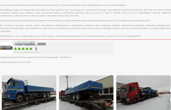 
                    Привели 906 лидов с помощью SEO за 2 года            