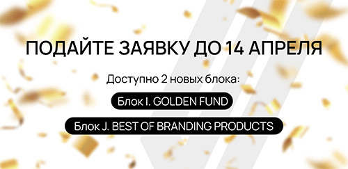 В каких конкурсах участвовать, если вы работаете в digital
В каких конкурсах участвовать, если вы работаете в digital