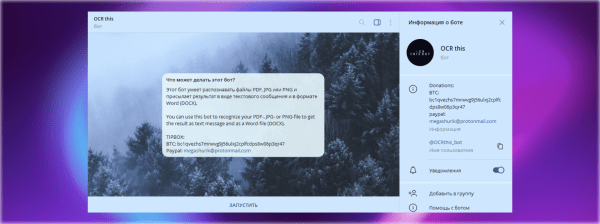 Топ-25 полезных ботов в Телеграм, от планеров до поисковиков
Топ-25 полезных ботов в Телеграм, от планеров до поисковиков