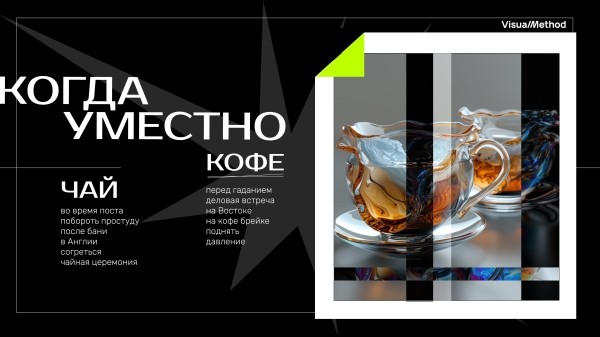 Тренды дизайна презентаций 2024 года
Тренды дизайна презентаций 2024 года