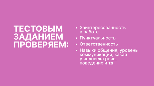 
                    Мы не будем платить за тестовое задание = незаменимых людей нет!            