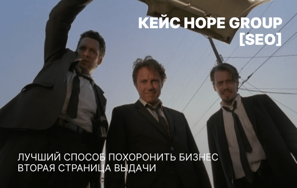 
                    Кейс: SEO для производителя наград и призов. Органический трафик х4 за полгода            