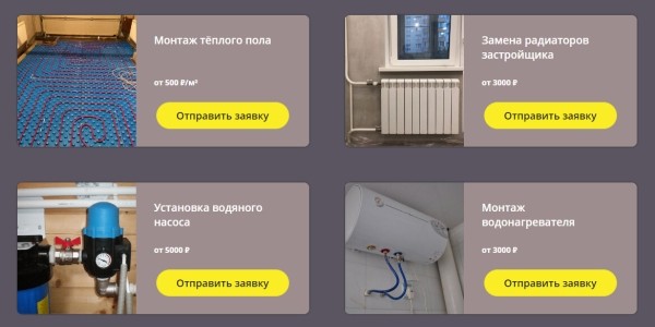 Как делать захватывающие формы отправки заявки на сайте             
                    Как делать захватывающие формы отправки заявки на сайте