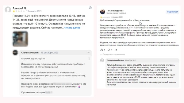 Как отвечать на негативные отзывы на Яндекс картах. 2 готовые схемы с примерами             
                    Как отвечать на негативные отзывы на Яндекс картах. 2 готовые схемы с примерами