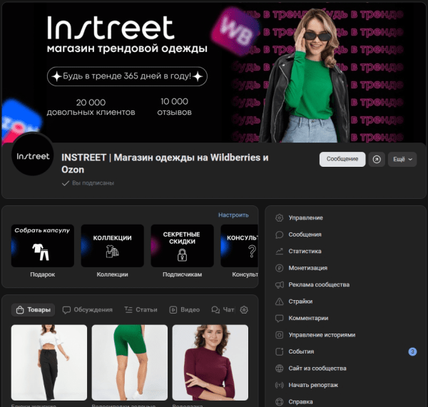 
                    Как мы запускаем магазин одежды в ВКонтакте и на Wildberries с нуля            