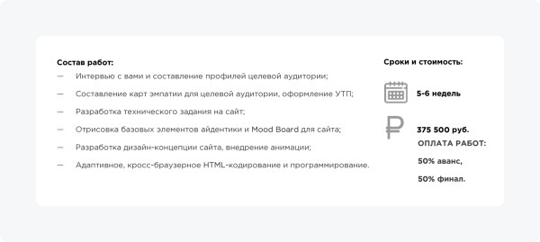 
                    Я оставил 225 заявок на разработку лендинга студиям и агентствам, чтобы узнать реальные расценки на рынке            