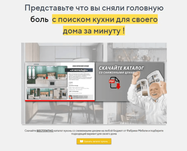 
                    Как в 2024 году получить дешевые заявки для мебельной ниши: кухни на заказ? ГОТОВОЕ РЕШЕНИЕ!            