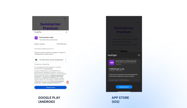
                    Как зарабатывать на приложениях с подпиской и дойти до первой 1000$            
