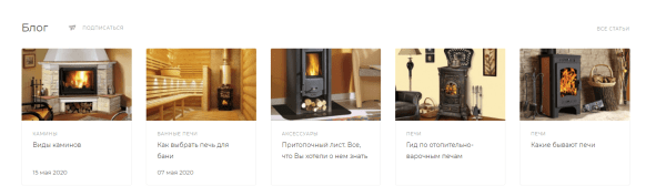 
                    Разожгли — не потушить! Как мы с помощью SEO в 9,5 раз увеличили трафик интернет-магазина каминов «ОГНЕР»            