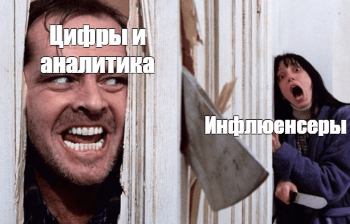 Тренды инфлюенс-маркетинга или ключевые направления, куда движется работа с блогерами             
                    Тренды инфлюенс-маркетинга или ключевые направления, куда движется работа с блогерами