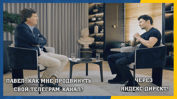 Реклама Телеграм канала в Яндекс Директ             
                    Реклама Телеграм канала в Яндекс Директ