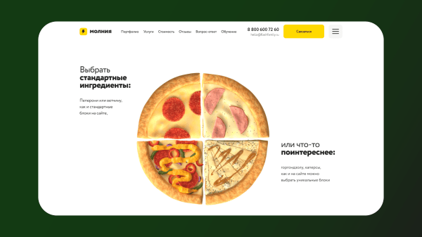 Откуда такие деньги? 3 причины, почему сайт на Тильде может стоить от 300 000 ₽
Откуда такие деньги? 3 причины, почему сайт на Тильде может стоить от 300 000 ₽