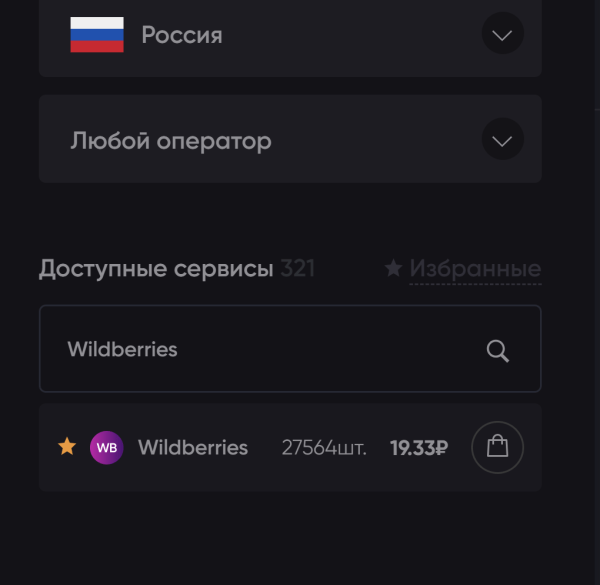 
                    Как правильно делать самовыкупы на маркетплейсах Wildberries и ОЗОН в 2024 году?            