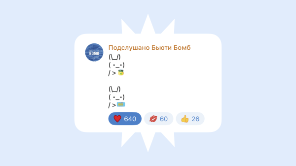 
                    Кружочки, стикеры и миллионы органических просмотров: как мы делаем Телеграм-канал бренда для девочек            