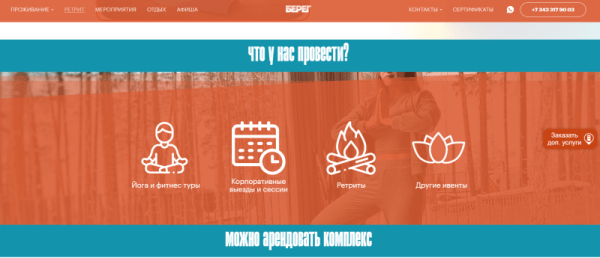 Как отели становятся ближе к фитнесу и почему это им полезно и выгодно?
Как отели становятся ближе к фитнесу и почему это им полезно и выгодно?
