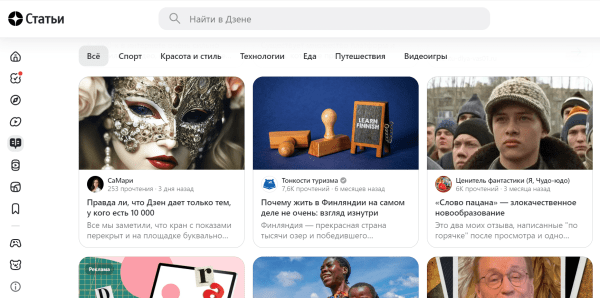 
                    11 платформ, где можно бесплатно публиковать статьи: условия, аудитория и программы поддержки авторов            