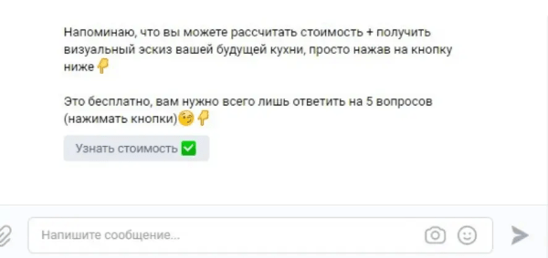 
                    Как в 2024 году получить дешевые заявки для мебельной ниши: кухни на заказ? ГОТОВОЕ РЕШЕНИЕ!            