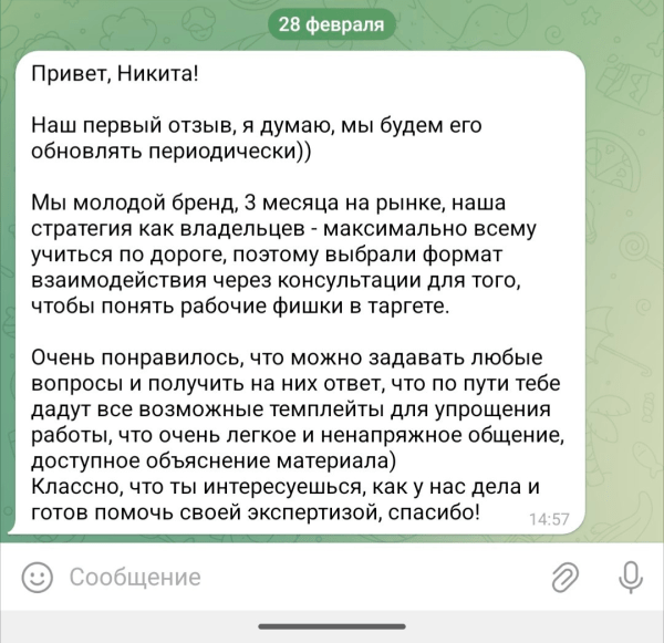Кейс: как раскачать продажи и выстроить онлайн в бренде одежды
Кейс: как раскачать продажи и выстроить онлайн в бренде одежды