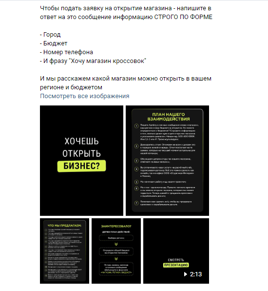 
                    [Кейс. Контентная воронка продаж + трафик на наставничество]            