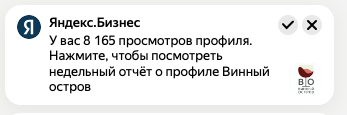 Кейс: продвижение магазина алкогольных напитков на Яндекс картах
Кейс: продвижение магазина алкогольных напитков на Яндекс картах
