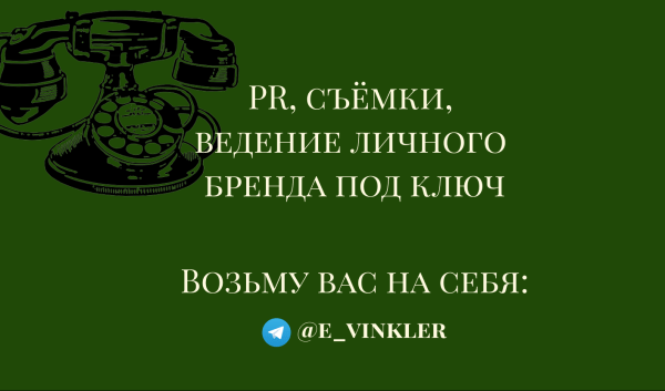 
                    4 правила ведения мощного Личного бренда, которые помогут продвинуть себя и компанию            