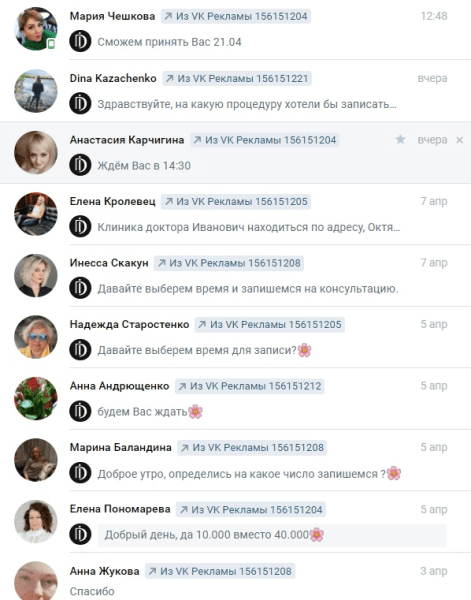 Клиенты для клиник косметологии через рекламу Вконтакте (Кейс: 119 заявок в клинику эстетической косметологии г. Омск)
Клиенты для клиник косметологии через рекламу Вконтакте (Кейс: 119 заявок в клинику эстетической косметологии г. Омск)