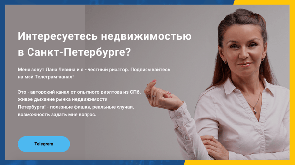 Реклама Телеграм канала в Яндекс Директ             
                    Реклама Телеграм канала в Яндекс Директ