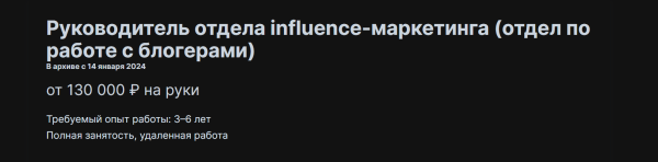 Тренды инфлюенс-маркетинга или ключевые направления, куда движется работа с блогерами             
                    Тренды инфлюенс-маркетинга или ключевые направления, куда движется работа с блогерами