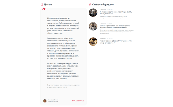 Чек-лист для верстки блога
Чек-лист для верстки блога