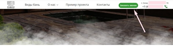 Как делать захватывающие формы отправки заявки на сайте             
                    Как делать захватывающие формы отправки заявки на сайте