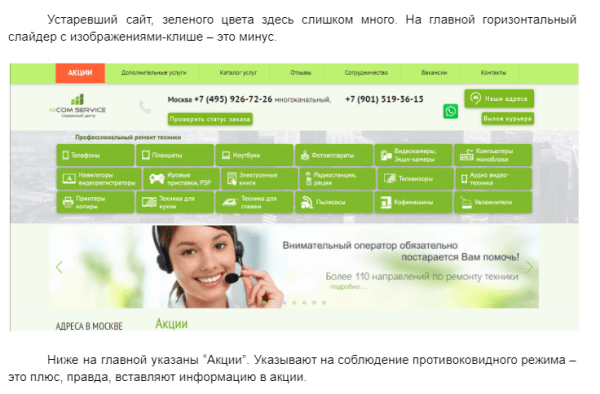 
                    Кейс: более 140 лидов в месяц по Москве стоимостью от 250 ₽ для сервиса по ремонту электроники. +8.5 млн ₽ за год            