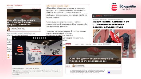 Миллионы охватов и сотни публикаций без бабок: основатель «Ёбидоёби» проведет бесплатный эфир по вирусному маркетингу
Миллионы охватов и сотни публикаций без бабок: основатель «Ёбидоёби» проведет бесплатный эфир по вирусному маркетингу