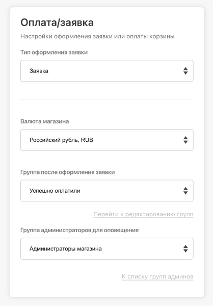 Магазин в Телеграм: продавай без переходов на сайт             
                    Магазин в Телеграм: продавай без переходов на сайт