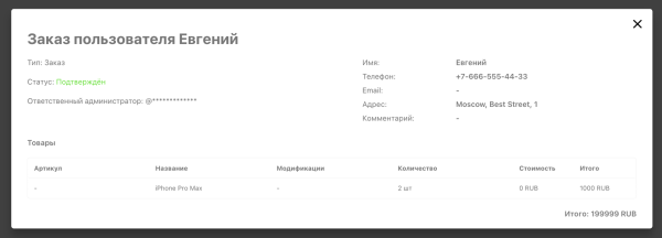 Магазин в Телеграм: продавай без переходов на сайт             
                    Магазин в Телеграм: продавай без переходов на сайт