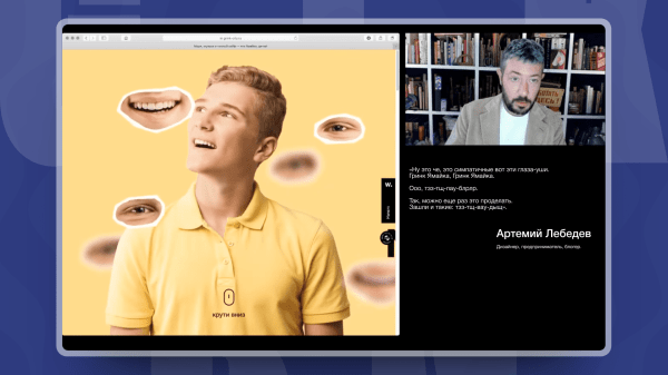 
                    Как мы сделали сайт, глядя на который, Лебедев потерял дар речи            