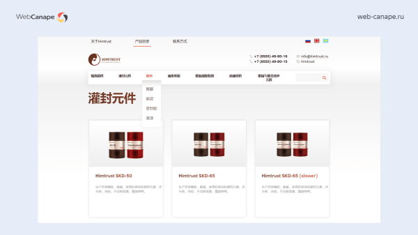 Как мы «химический Google» в топ-10 «Яндекс» выводили: история продвижения компании «Химтраст»
Как мы «химический Google» в топ-10 «Яндекс» выводили: история продвижения компании «Химтраст»