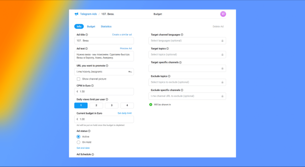 Как запускать рекламу в Telegram Ads. Пошаговая инструкция
Как запускать рекламу в Telegram Ads. Пошаговая инструкция