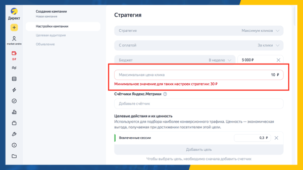 Реклама Телеграм канала в Яндекс Директ             
                    Реклама Телеграм канала в Яндекс Директ