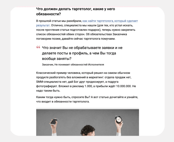 Как фрилансеру в 2024 году искать клиентов и делать 200.000+ ₽ на услугах каждый месяц
Как фрилансеру в 2024 году искать клиентов и делать 200.000+ ₽ на услугах каждый месяц