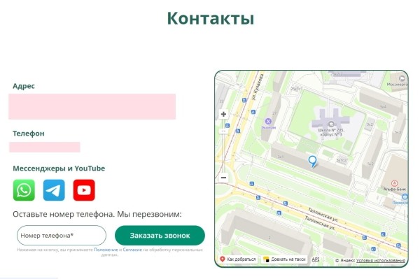 Как делать захватывающие формы отправки заявки на сайте             
                    Как делать захватывающие формы отправки заявки на сайте