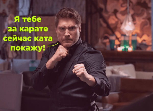 
                    Карате – как маркетинг превратил драчки в многомиллиардный бренд            