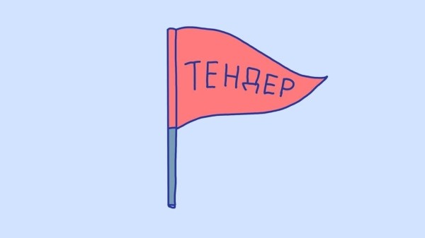 
                    Почему мы больше не участвуем в бесплатных тендерах, или История одного провала (на самом деле тридцати)            