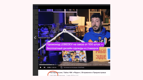 
                    Как мы использовали блокировку аккаунта Артемия Лебедева для повышения продаж у нашего клиента            