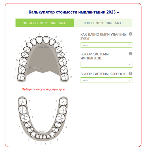 
                    Люди стали чаще лечить зубы: как стоматологиям пользоваться этим и продвигаться в поиске            