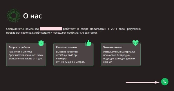 Как делать захватывающие формы отправки заявки на сайте             
                    Как делать захватывающие формы отправки заявки на сайте
