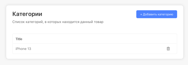 Магазин в Телеграм: продавай без переходов на сайт             
                    Магазин в Телеграм: продавай без переходов на сайт