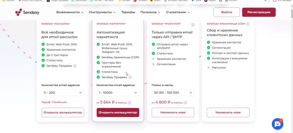 
                    Заметка для себя: ТОП5 сервисов для запуска первой бесплатной email-рассылки            